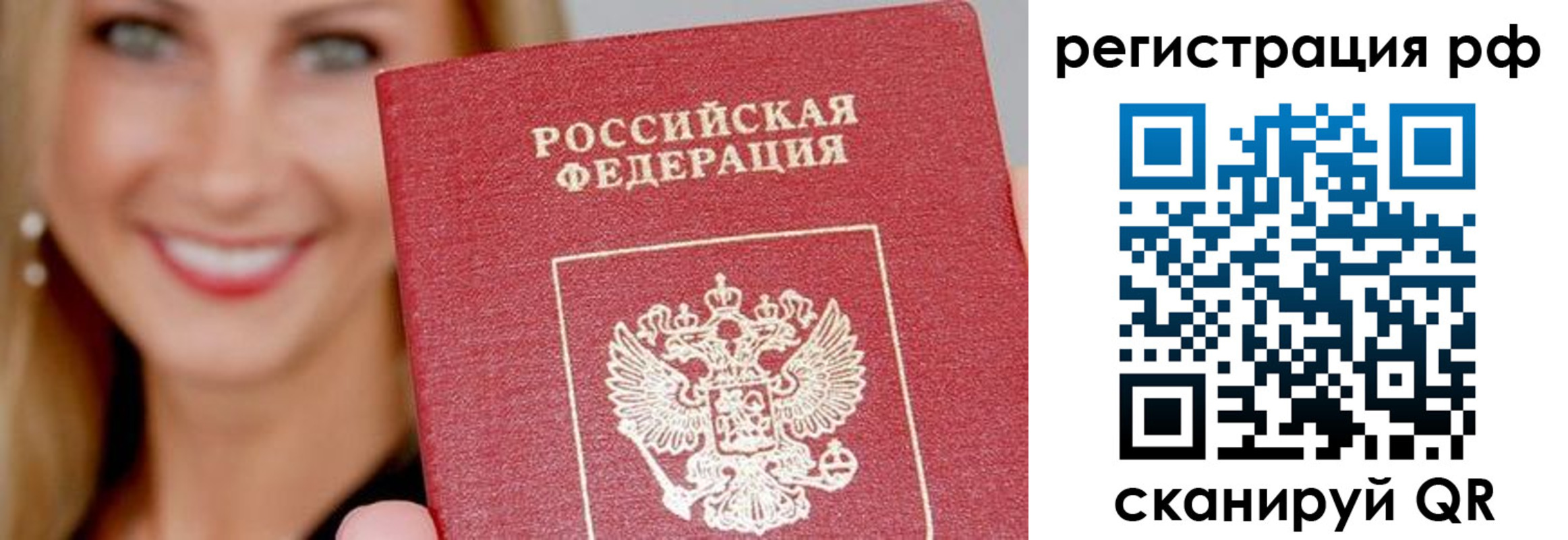 прописка законно в Менделеевске