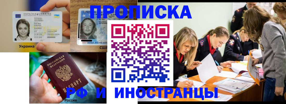 временная регистрация законно в Менделеевске
