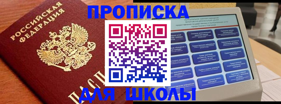 найти адрес прописки в Менделеевске