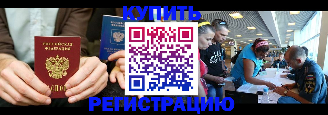 временная прописка в Менделеевске