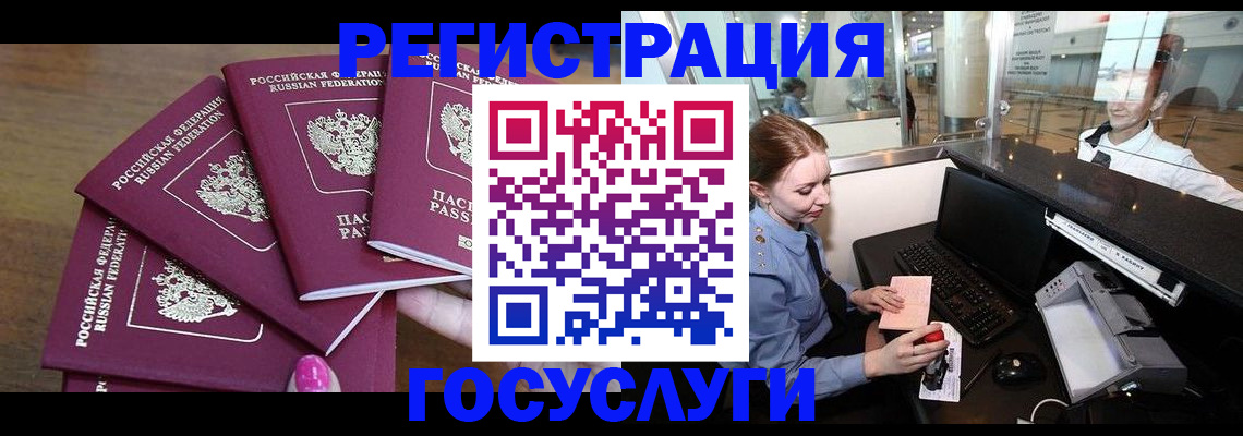 временная регистрация законно в Менделеевске