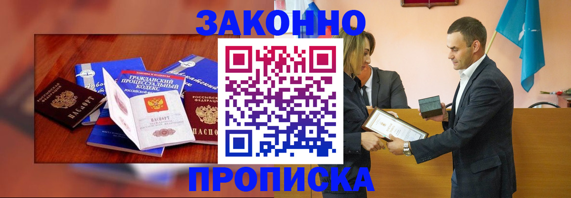 временная регистрация гарантия в Менделеевске